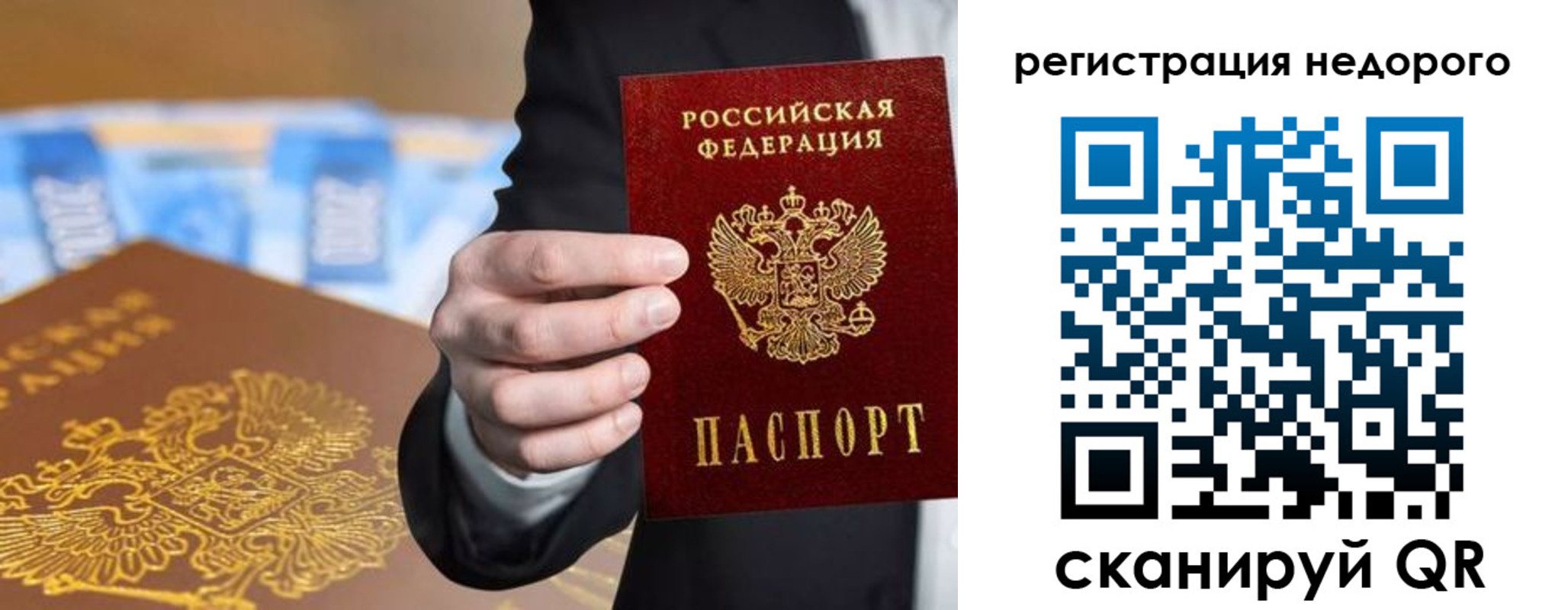 временная регистрация недорого в Лысьве