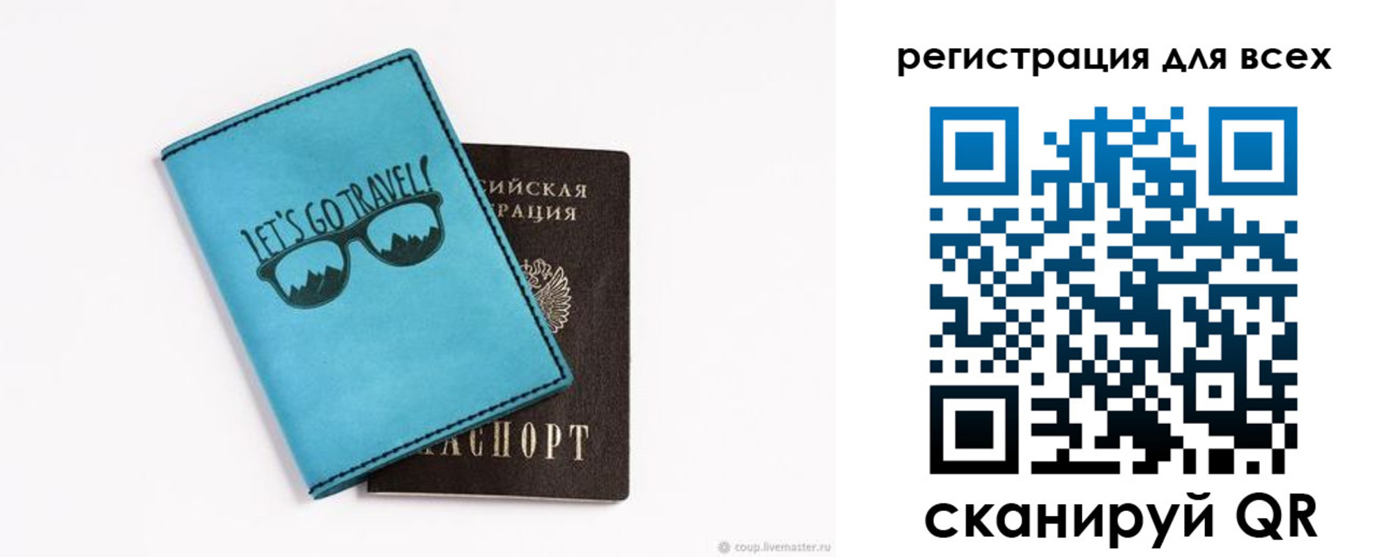 временная регистрация недорого в Лысьве