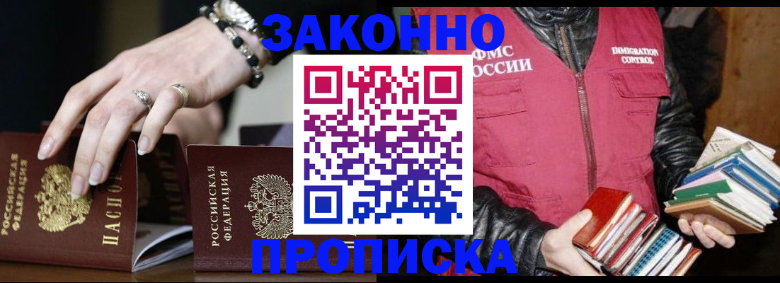 временная регистрация 2025 в Лысьве