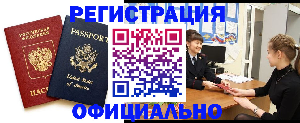 миграционный учет в Лысьве