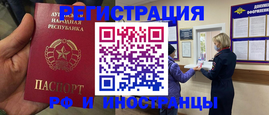 временная регистрация законно в Лысьве