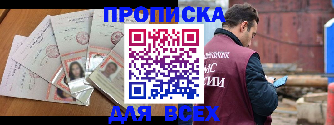 временная регистрация в квартире в Лысьве
