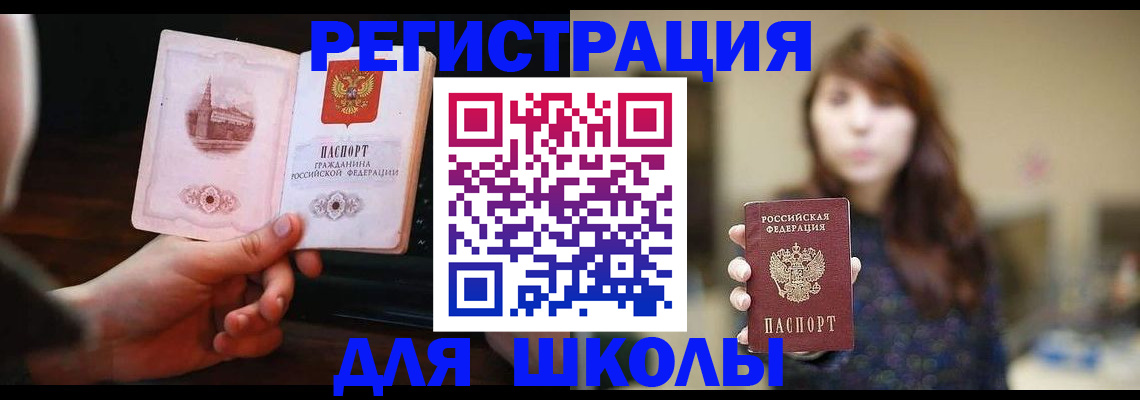 прописка паспорт в Лысьве