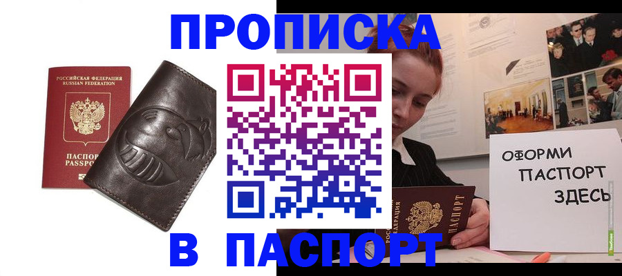 временная регистрация 2025 в Лысьве