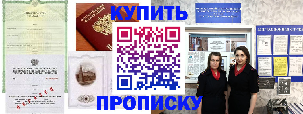 прописка законно в Лысьве