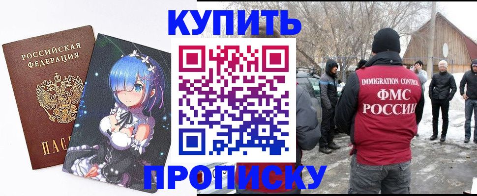 прописка для школы в Лысьве